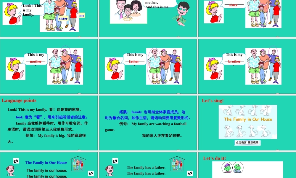 三年级英语上册 Unit 4 Family Lesson 19 Family课件+素材 冀教版（三起）