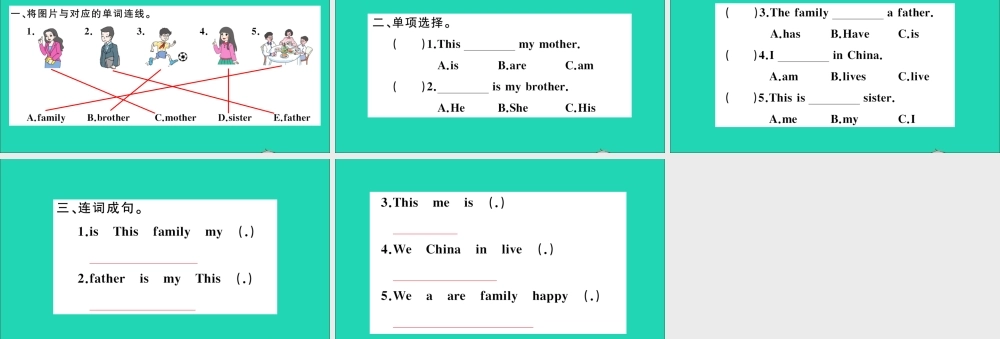 三年级英语上册 Unit 4 Family Lesson 19 Family作业课件 冀教版（三起）-冀教版小学三年级上册英语课件