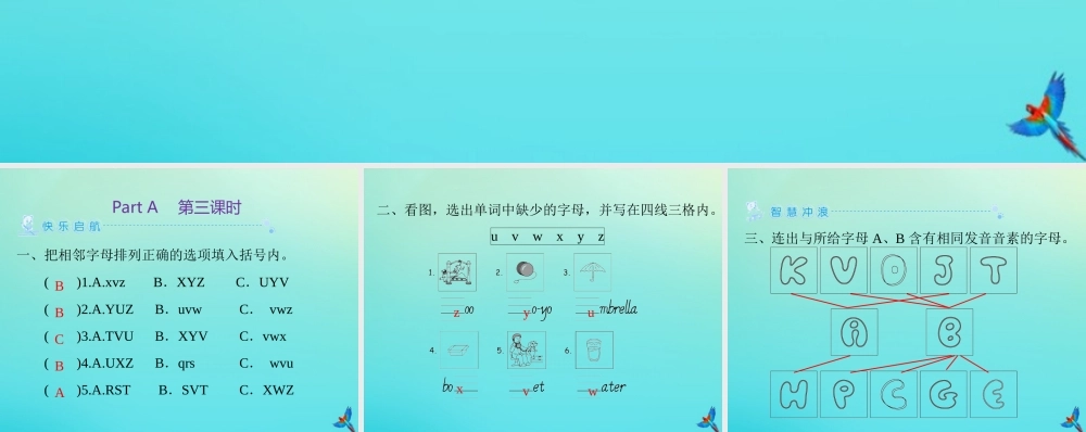 三年级英语上册 Unit 6 Happy birthday Part A（第3课时）练习课件 人教PEP版-人教PEP小学三年级上册英语课件