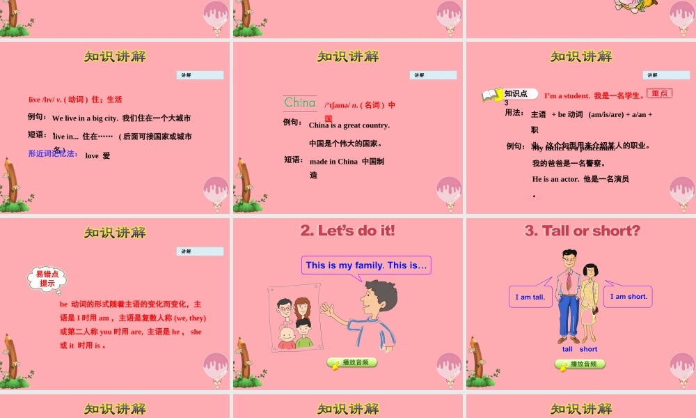 三年级英语上册 Unit 4 Family Lesson 20 Li Ming‘s Family课件 冀教版（三起）-冀教版小学三年级上册英语课件