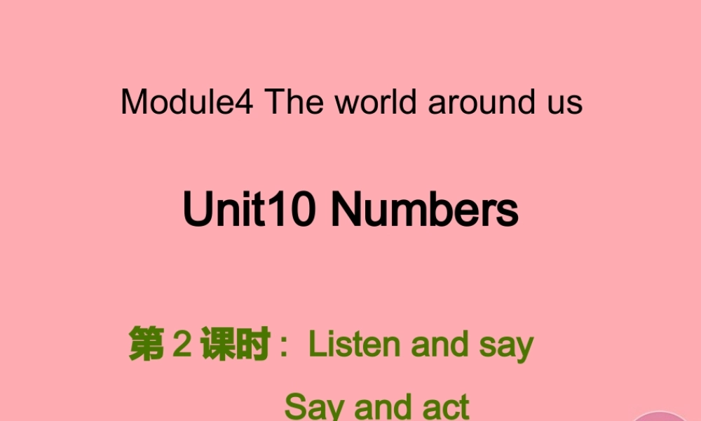三年级英语上册 Unit 10 Numbers（第2课时）课件 牛津上海版-牛津上海版小学三年级上册英语课件