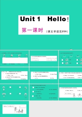 三年级英语上册 Unit 1 Hello第一课时作业课件 湘少版（三起）-湘少版小学三年级上册英语课件