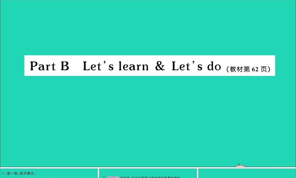 三年级英语上册 Unit 6 Happy birthday Part B Let's learn Let's do作业课件 人教PEP-人教PEP小学三年级上册英语课件