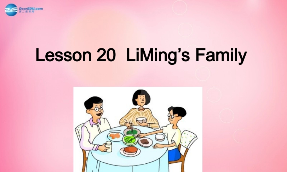 三年级英语上册 Unit 4 Family Lesson 20 Li Ming’s Family课件 冀教版（三起）-冀教版小学三年级上册英语课件