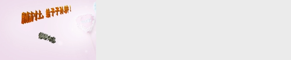 三年级科学下册《土壤的种类》课件3 青岛版