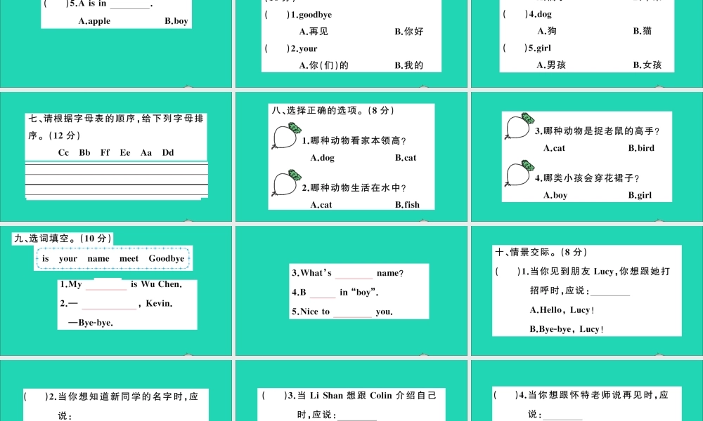 三年级英语上册 Unit 1 Hello检测课件 陕旅版（三起）