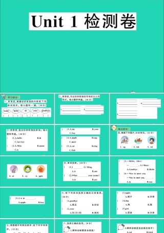 三年级英语上册 Unit 1 Hello检测课件 陕旅版（三起）