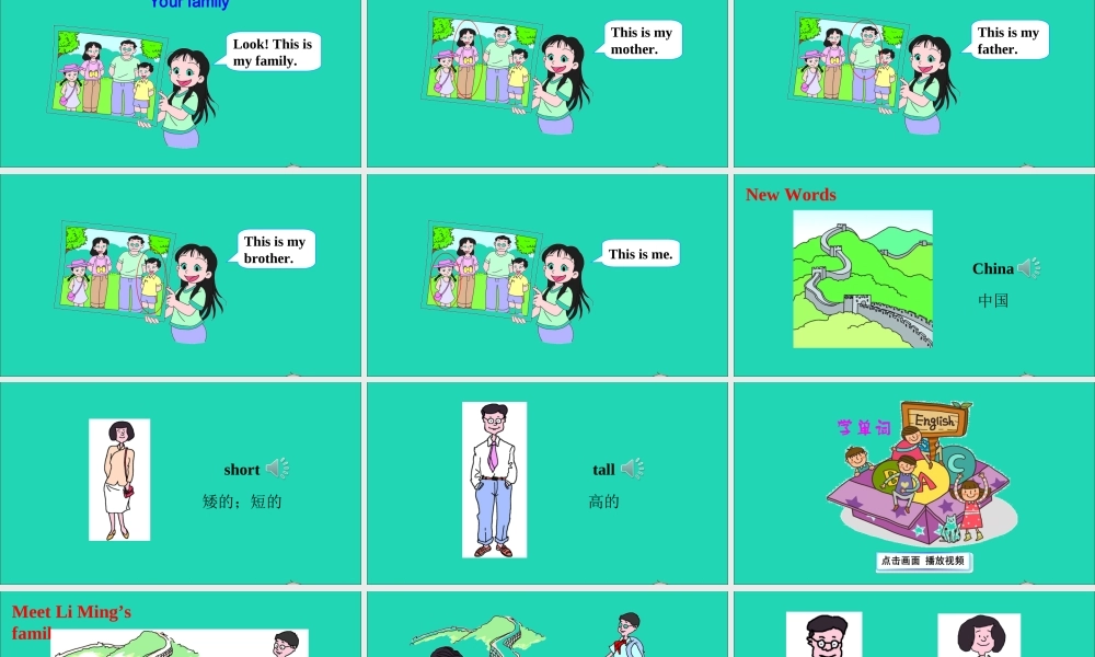 三年级英语上册 Unit 4 Family Lesson 20 Li Ming's Family课件+素材 冀教版（三起）