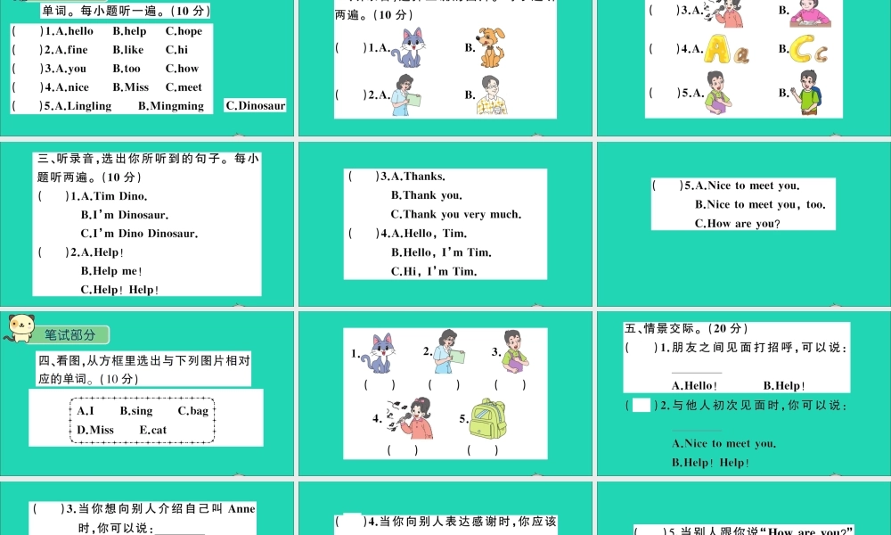 三年级英语上册 Unit 1 Hello检测课件+素材 湘少版