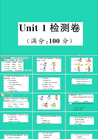 三年级英语上册 Unit 1 Hello检测课件+素材 湘少版