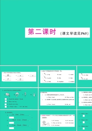 三年级英语上册 Unit 10 Touch your head第二课时作业课件 湘少版（三起）-湘少版小学三年级上册英语课件