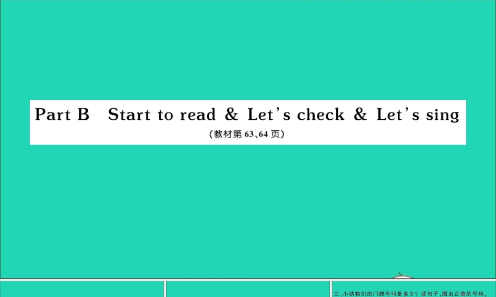 三年级英语上册 Unit 6 Happy birthday Part B Start to read Let's check Let's sing作业课件 人教PEP-人教PEP小学三年级上册英语课件