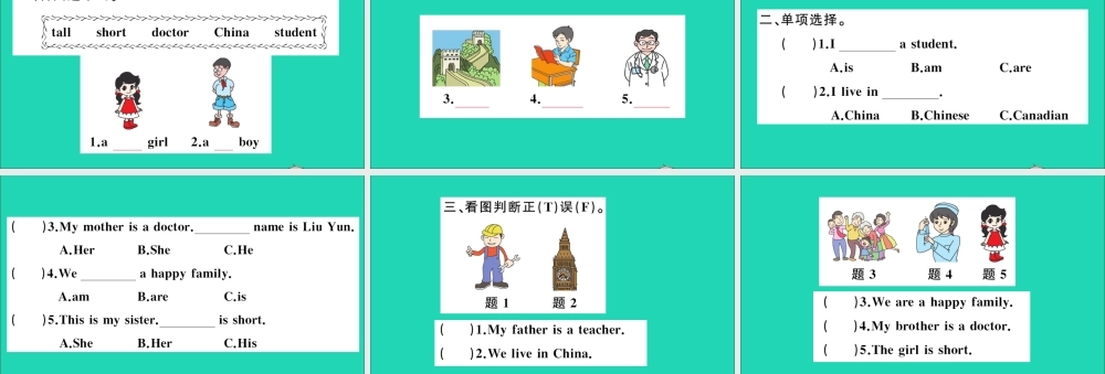 三年级英语上册 Unit 4 Family Lesson 20 Li Ming's Family作业课件 冀教版（三起）-冀教版小学三年级上册英语课件