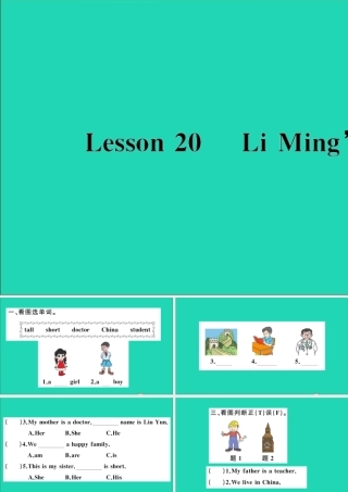 三年级英语上册 Unit 4 Family Lesson 20 Li Ming's Family作业课件 冀教版（三起）-冀教版小学三年级上册英语课件
