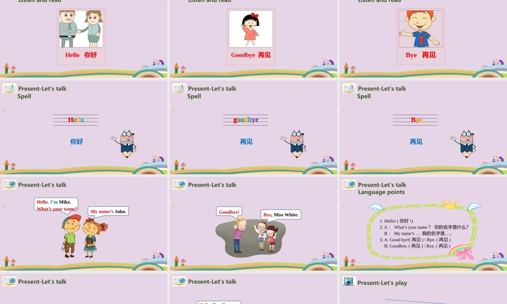 三年级英语上册 Unit 1 Hello课件 人教PEP版-人教PEP小学三年级上册英语课件