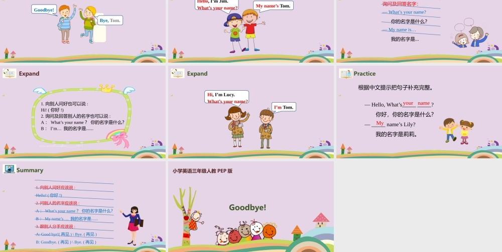 三年级英语上册 Unit 1 Hello课件 人教PEP版-人教PEP小学三年级上册英语课件