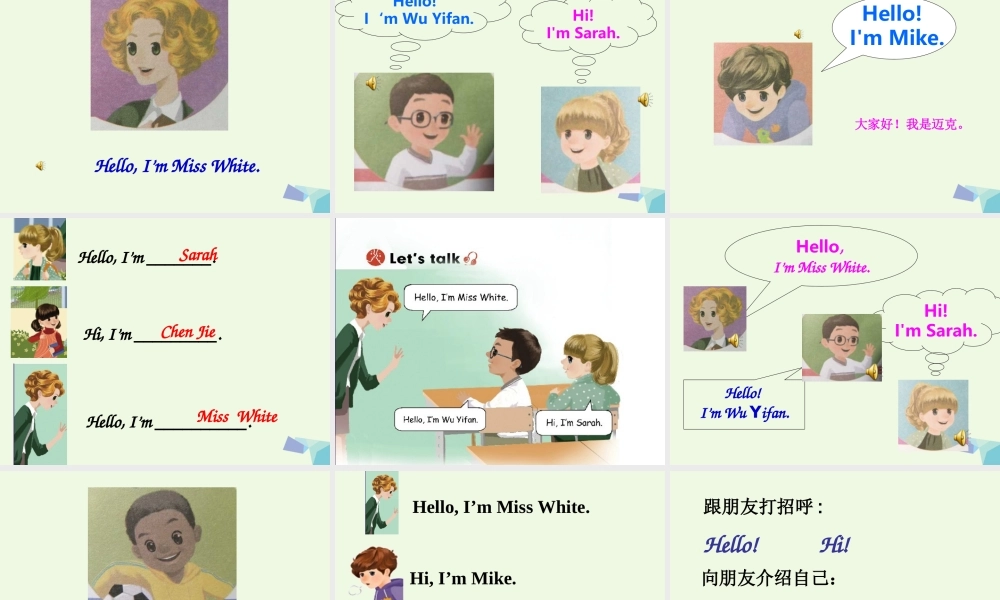 三年级英语上册 Unit 1 Hello课件 苏教译林版-人教版小学三年级上册英语课件