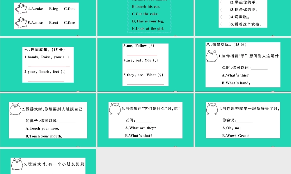 三年级英语上册 Unit 10 Touch your head检测课件+素材 湘少版