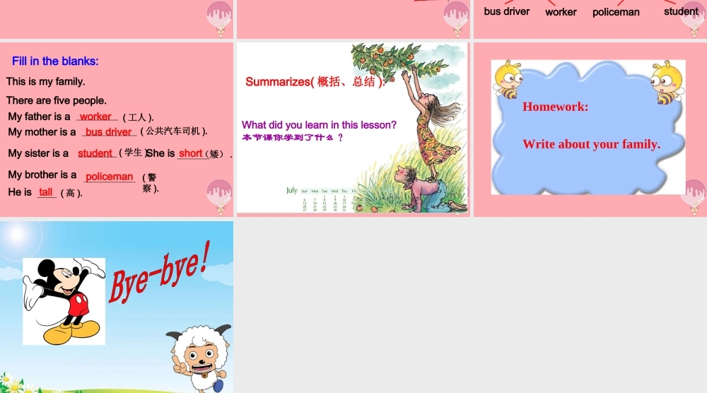 三年级英语上册 Unit 4 Family lesson 21 jenny’s family课件2 冀教版（三起）-冀教版小学三年级上册英语课件