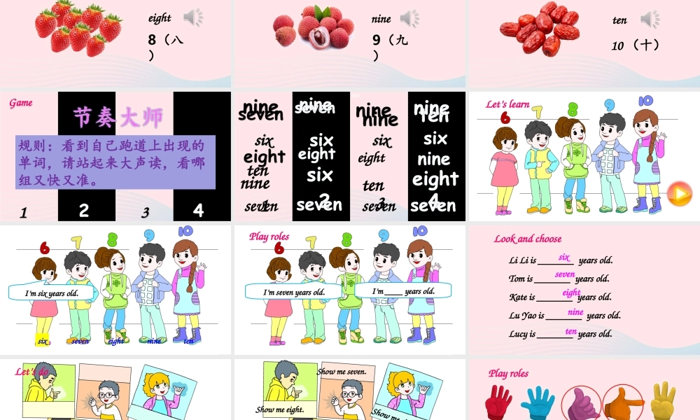 三年级英语上册 Unit 6 Happy birthday Part B 第1课时备用课件+素材 人教PEP