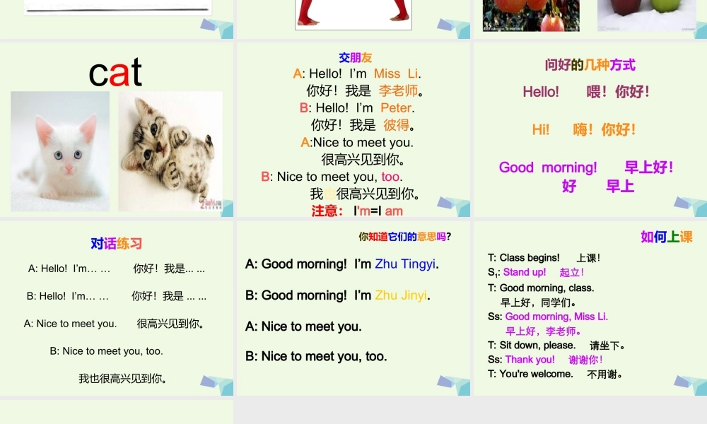 三年级英语上册 Unit 1 Hello课件 湘少版-湘少版小学三年级上册英语课件