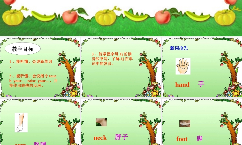 三年级英语上册 Unit 10 Touch your head课件 湘少版-湘少版小学三年级上册英语课件