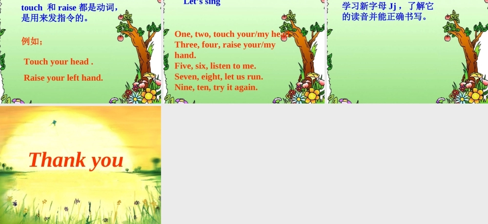 三年级英语上册 Unit 10 Touch your head课件 湘少版-湘少版小学三年级上册英语课件