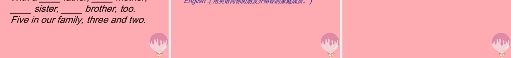 三年级英语上册 Unit 4 Family lesson 21 jenny's family课件 冀教版（三起）-冀教版小学三年级上册英语课件