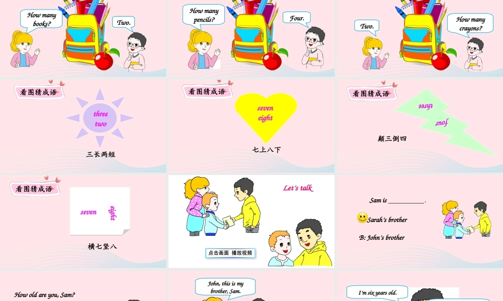 三年级英语上册 Unit 6 Happy birthday Part B 第2课时备用课件+素材 人教PEP