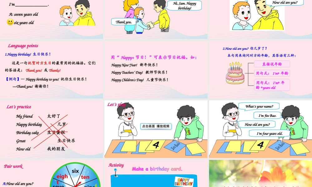 三年级英语上册 Unit 6 Happy birthday Part B 第2课时备用课件+素材 人教PEP