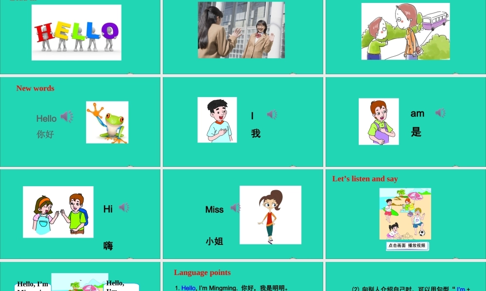 三年级英语上册 Unit 1 Hello课件+素材 湘少版