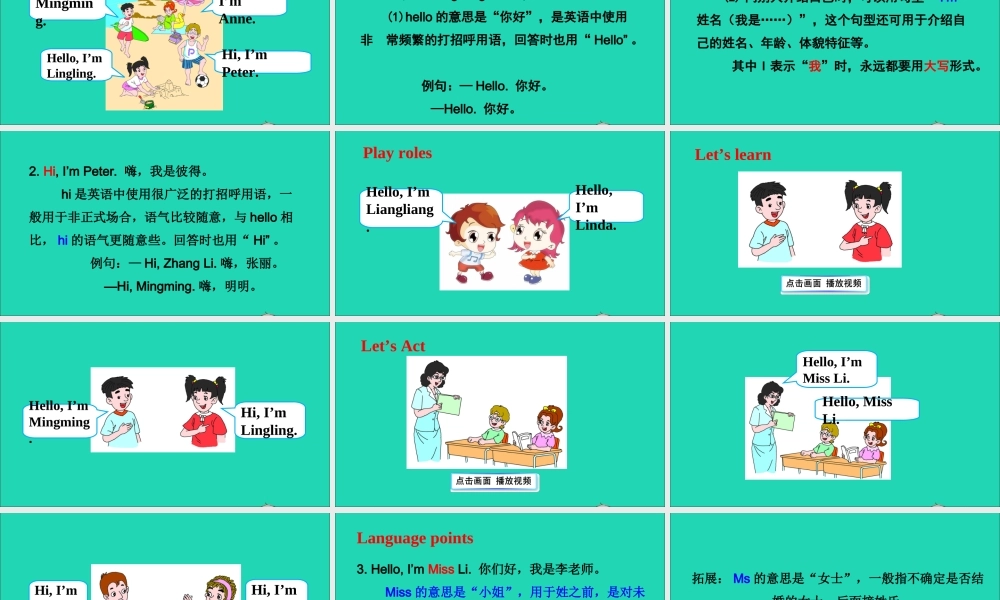 三年级英语上册 Unit 1 Hello课件+素材 湘少版