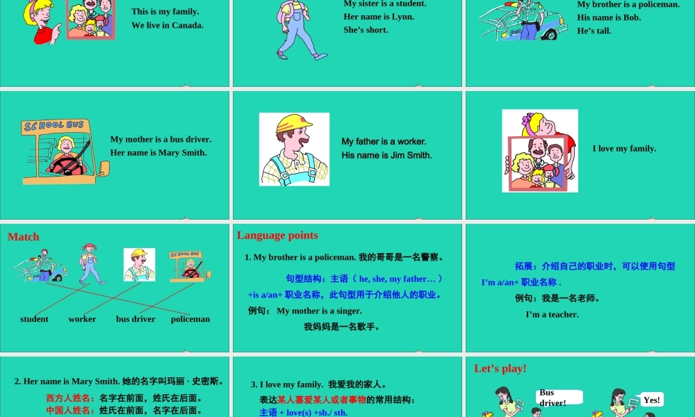 三年级英语上册 Unit 4 Family Lesson 21 Jenny's Family课件+素材 冀教版（三起）