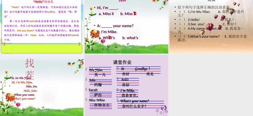 三年级英语上册 Unit 1 Hello课件1 人教PEP版-人教PEP小学三年级上册英语课件