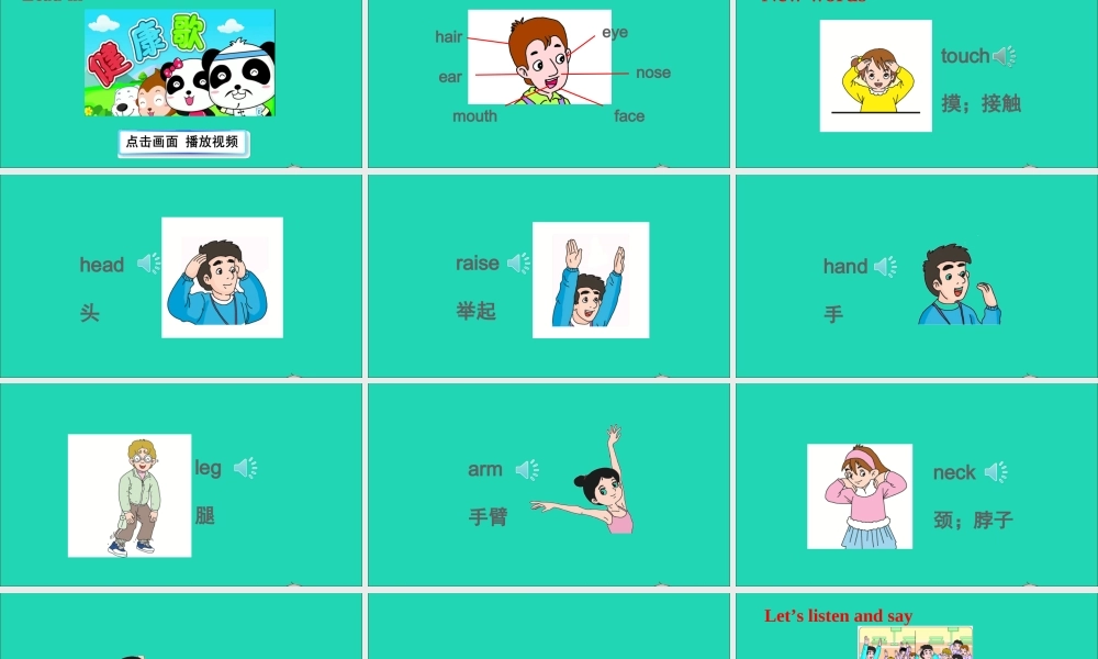 三年级英语上册 Unit 10 Touch your head课件+素材 湘少版