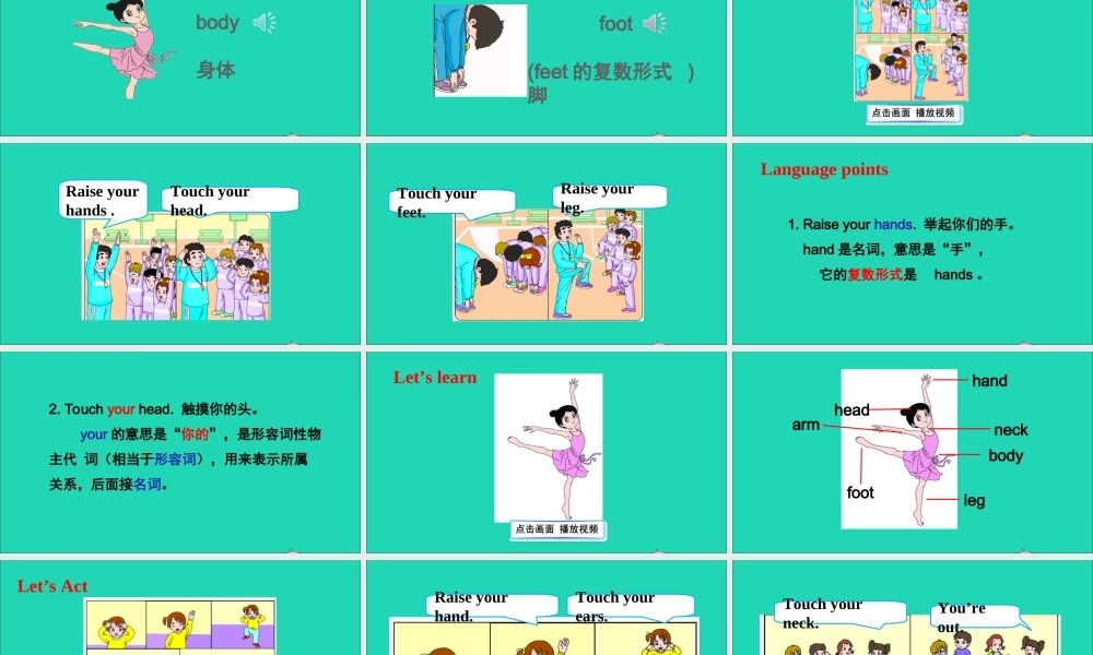 三年级英语上册 Unit 10 Touch your head课件+素材 湘少版