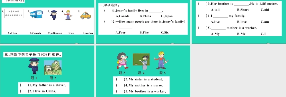 三年级英语上册 Unit 4 Family Lesson 21 Jenny's Family作业课件 冀教版（三起）-冀教版小学三年级上册英语课件