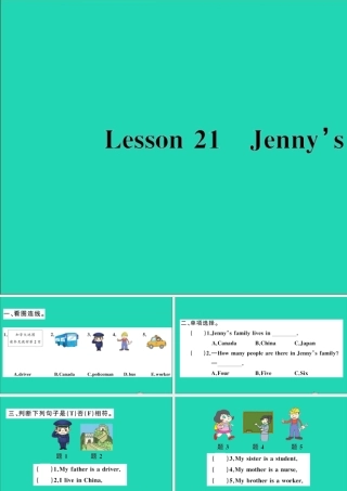 三年级英语上册 Unit 4 Family Lesson 21 Jenny's Family作业课件 冀教版（三起）-冀教版小学三年级上册英语课件