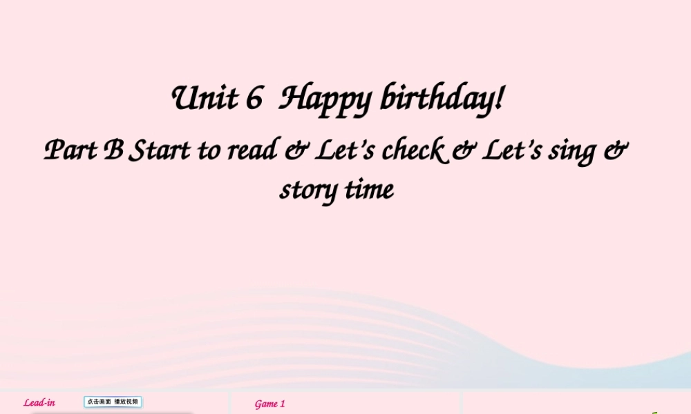 三年级英语上册 Unit 6 Happy birthday Part B 第3课时备用课件+素材 人教PEP