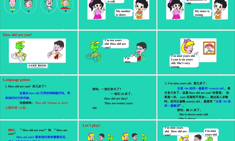 三年级英语上册 Unit 4 Family Lesson 22 How Old Are You课件+素材 冀教版（三起）
