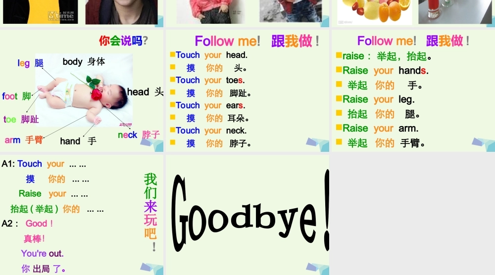 三年级英语上册 Unit 10 Touch yout head课件2 湘少版-湘少版小学三年级上册英语课件