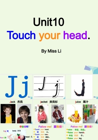 三年级英语上册 Unit 10 Touch yout head课件2 湘少版-湘少版小学三年级上册英语课件