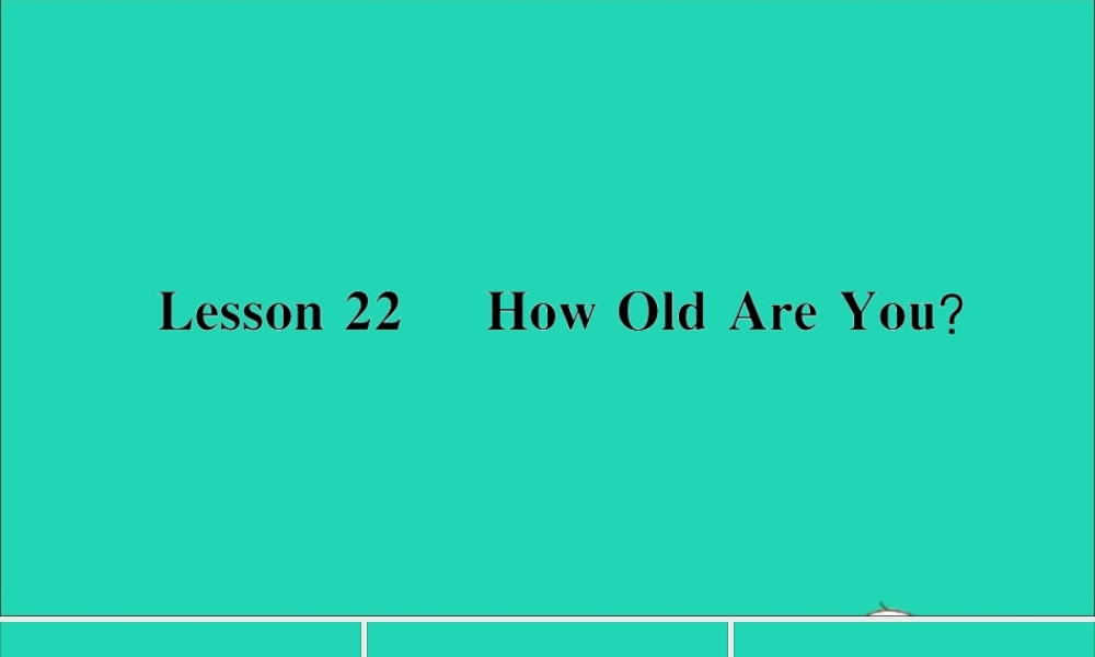 三年级英语上册 Unit 4 Family Lesson 22 How Old Are You作业课件 冀教版（三起）-冀教版小学三年级上册英语课件