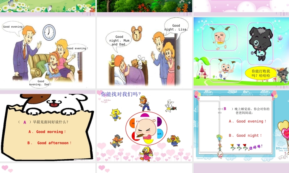 三年级英语上册 Unit 1 Hello课件2 人教PEP版-人教PEP小学三年级上册英语课件