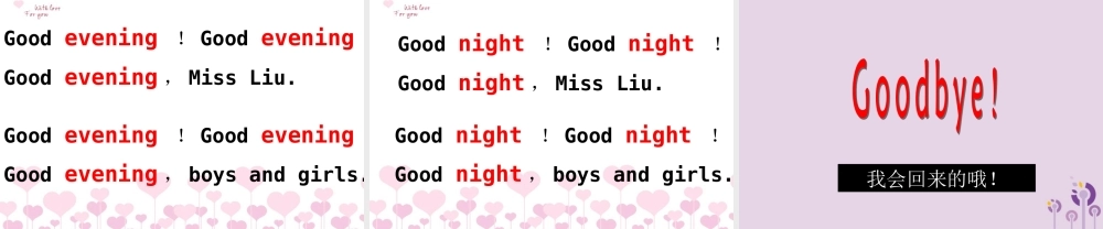 三年级英语上册 Unit 1 Hello课件2 人教PEP版-人教PEP小学三年级上册英语课件