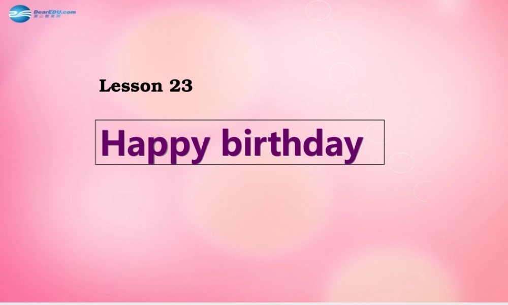 三年级英语上册 Unit 4 Family Lesson 23 Happy Birthday课件 冀教版（三起）-冀教版小学三年级上册英语课件
