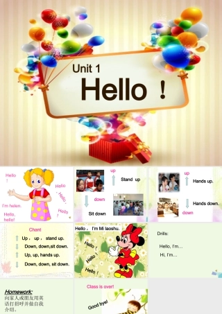 三年级英语上册 Unit 1 Hello课件2 湘少版-湘少版小学三年级上册英语课件