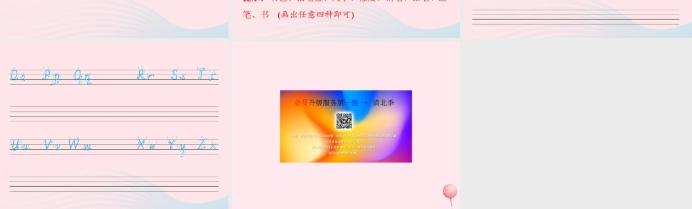 三年级英语上册 Unit 1 Hello情景阅读课件 人教PEP版-人教PEP小学三年级上册英语课件