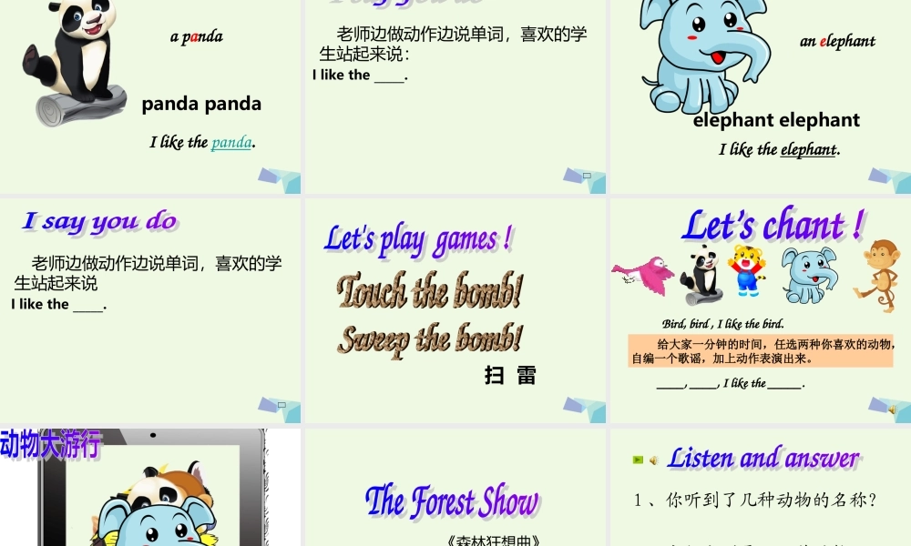 三年级英语上册 Unit 11 I like the bird课件 湘少版-湘少版小学三年级上册英语课件