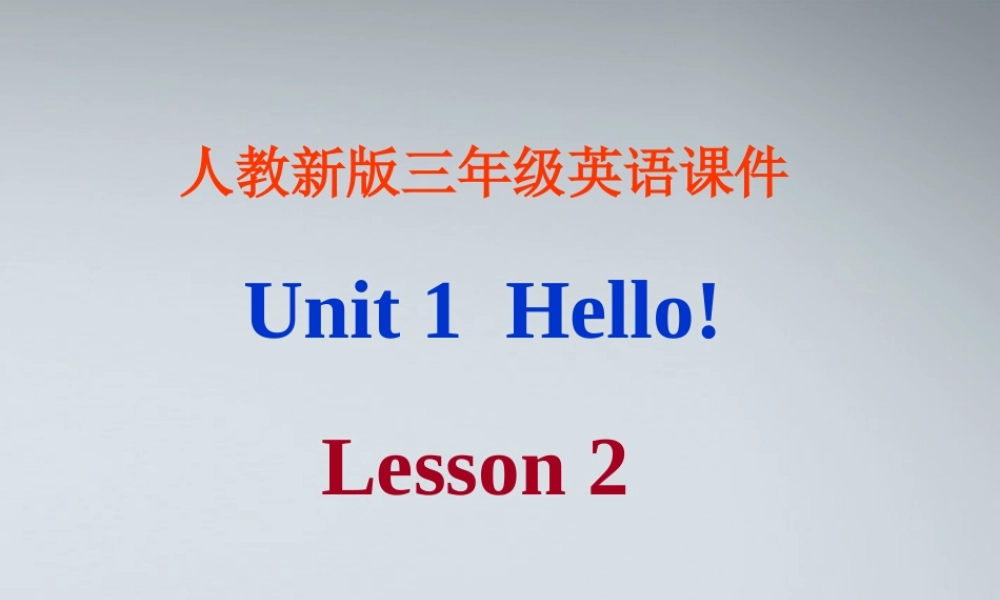 三年级英语  3A uint 1 (2)课件 人教新版